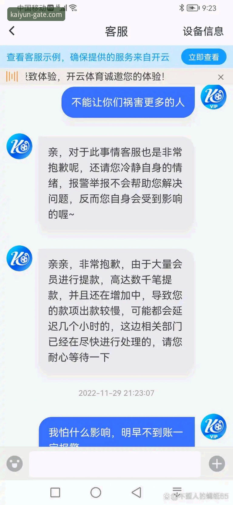 开云安全下载安全吗 开云体育平台安全下载最新动态:官方通道保障,v3.5.0版本体验全面解析