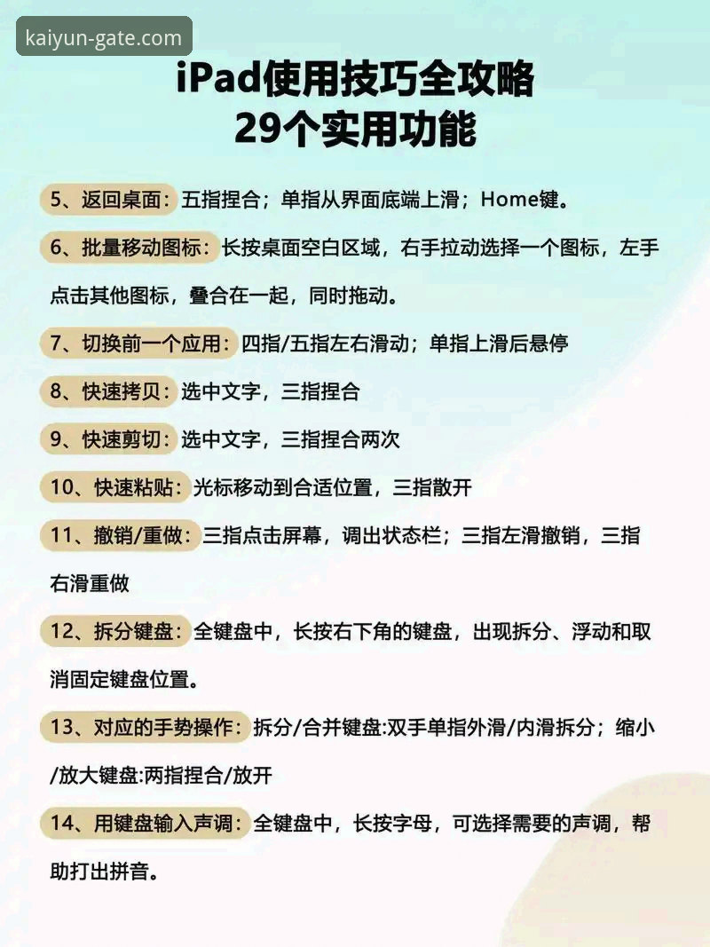 开云问题解答使用技巧 如何解锁开云体育平台的全部潜力?一份前瞻性的问题解答与使用技巧指南