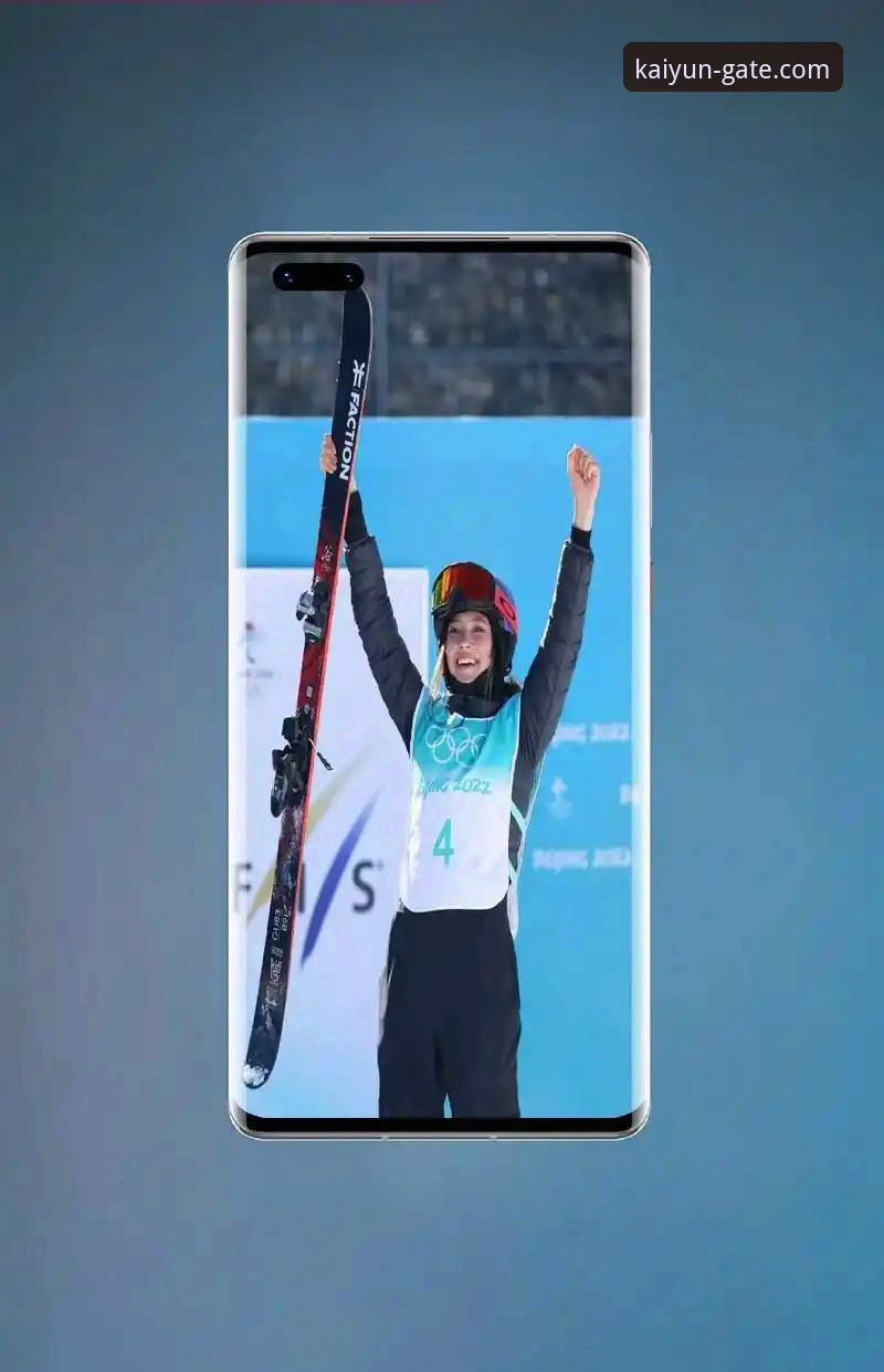 谷爱凌冬奥传奇再续，开云体育平台高清观赛体验详解