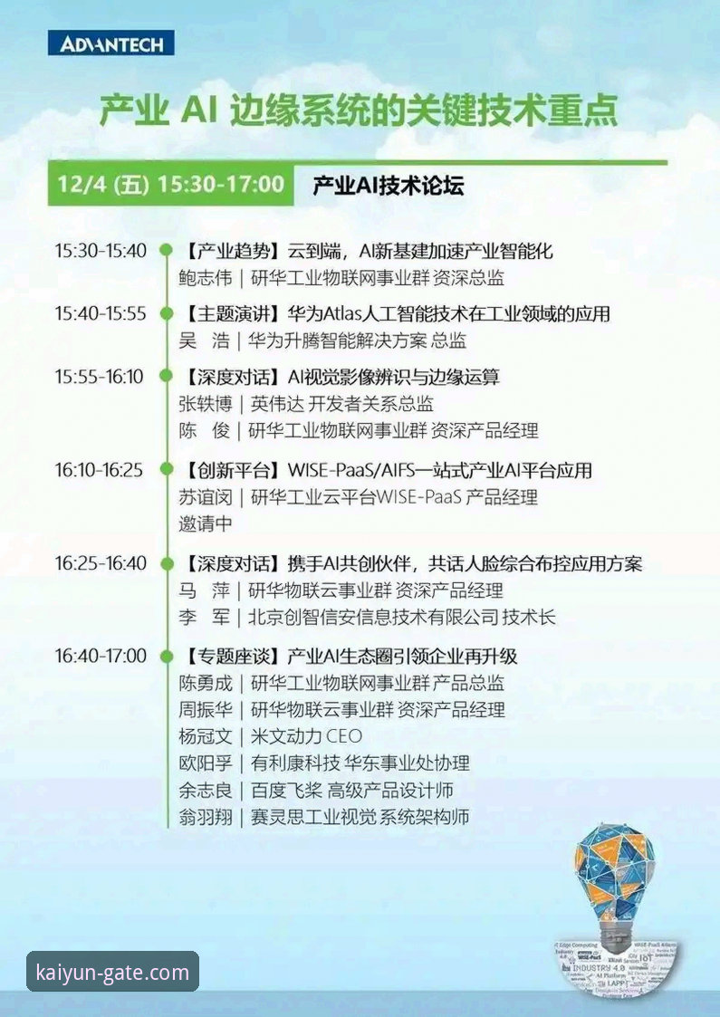 开云体育平台电脑版下载与使用全攻略：资深用户的实用指南