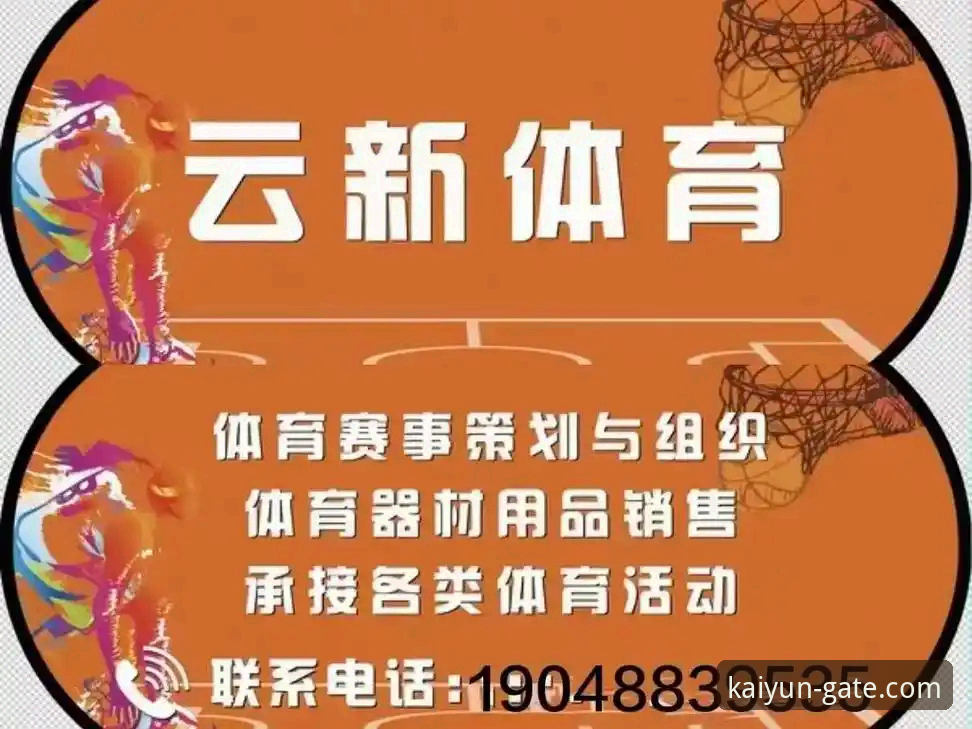 开云体育平台便捷入口使用指南：从访问到体验的完整教程