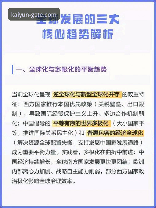 展望2026：解析开云体育平台未来发展的3个核心趋势